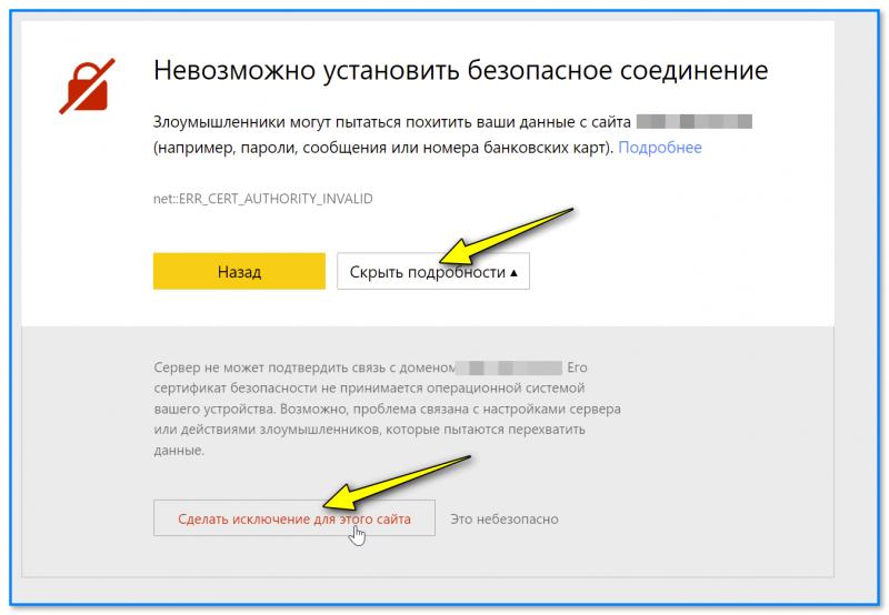 Дополнительные настройки в Яндекс браузере