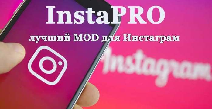 Instatool Pro скачать Free или купить полную PRO версию