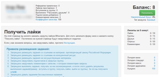 Like4u.ru — сайт для накрутки комментариев Вконтакте.
