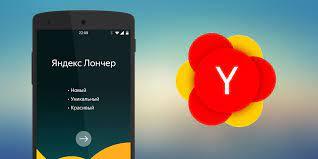 Приложение Яндекс лаунчер