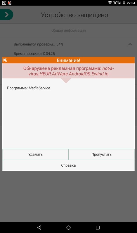 Вирус Android Media Service на планшете