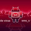 Мобильный вирус SMS_S опасен для вашего Андроида